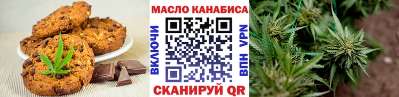 как найти наркотики  Чернушка  Печенье с ТГК конопля 