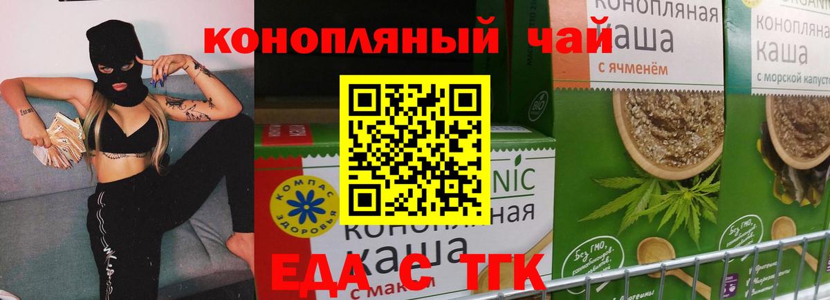 Cannafood конопля  Вход с VPN  Чернушка 