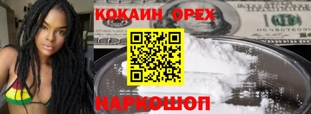 КОКАИН Fish Scale Чернушка