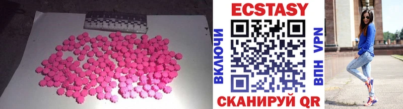 Ecstasy 300 mg  дарк нет состав  Чернушка  где найти  