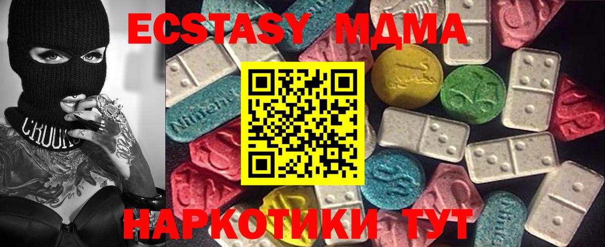 Ecstasy 250 мг  дарнет шоп  Чернушка  Вход с VPN  Экстази ешки 