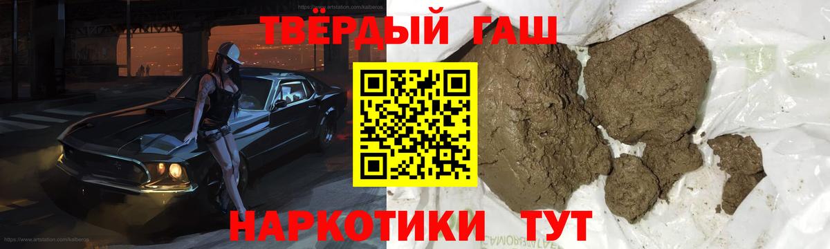 Чернушка  ГАШ AMNESIA HAZE  ГАШ убойный  Вход с VPN 