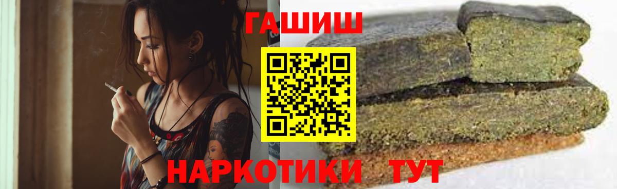 ГАШ ice o lator Чернушка