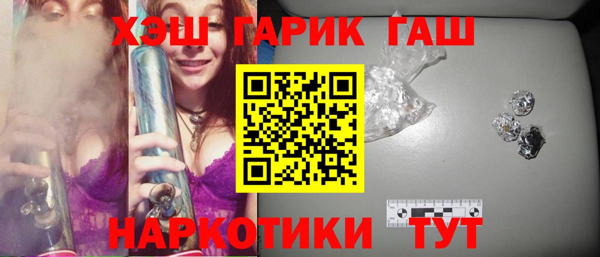 МДМА  МЕТАМФЕТАМИН  Alpha-PVP СК   Чернушка  Канабис  Вход с VPN  КОКАИН  Гашиш  МЕФ кристаллы 