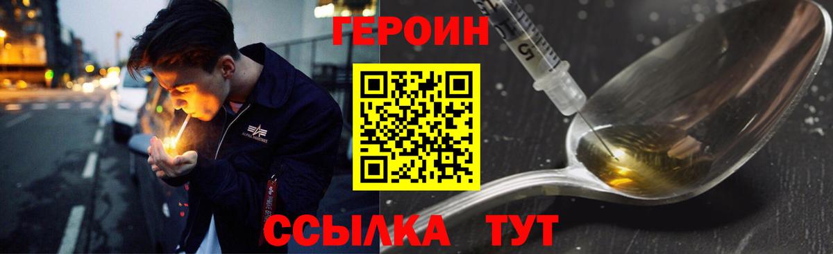 Чернушка  Героин Афган  Вход с VPN 