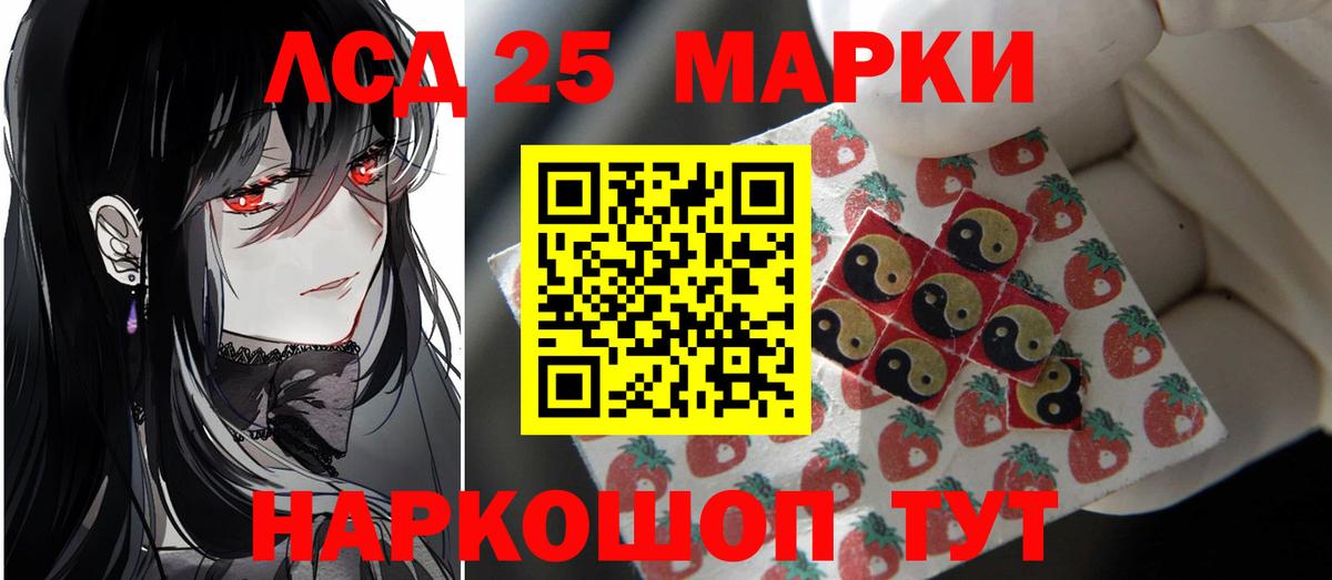 Лсд 25 экстази кислота Чернушка