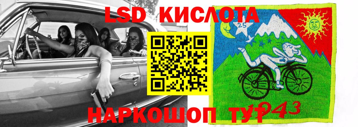 Чернушка  LSD-25 экстази кислота  Вход с VPN  Лсд 25 экстази кислота 