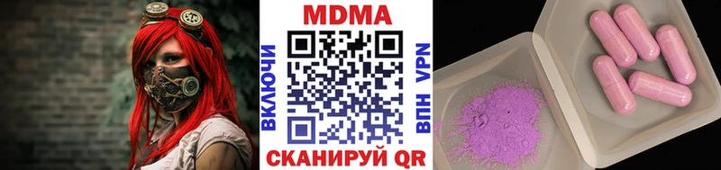 где купить наркотик Чернушка MDMA Molly
