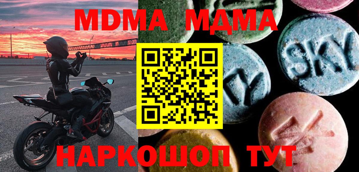 МДМА VHQ  Вход с VPN  МДМА  Чернушка 
