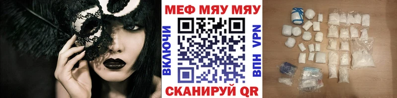 где купить наркоту  hydra зеркало  МЯУ-МЯУ 4 MMC  Чернушка 