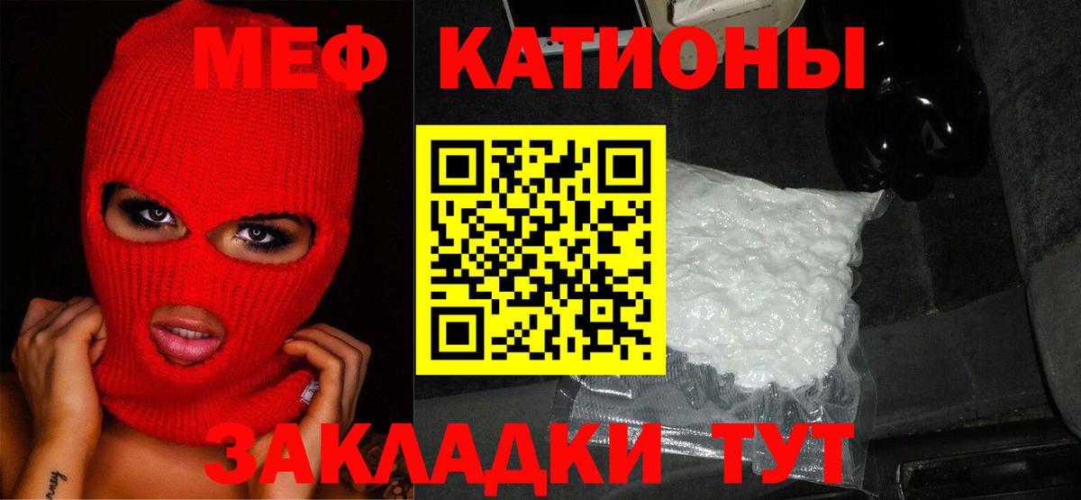 МЕФ Чернушка