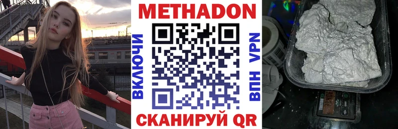Метадон VHQ  купить наркотики сайты  Чернушка 
