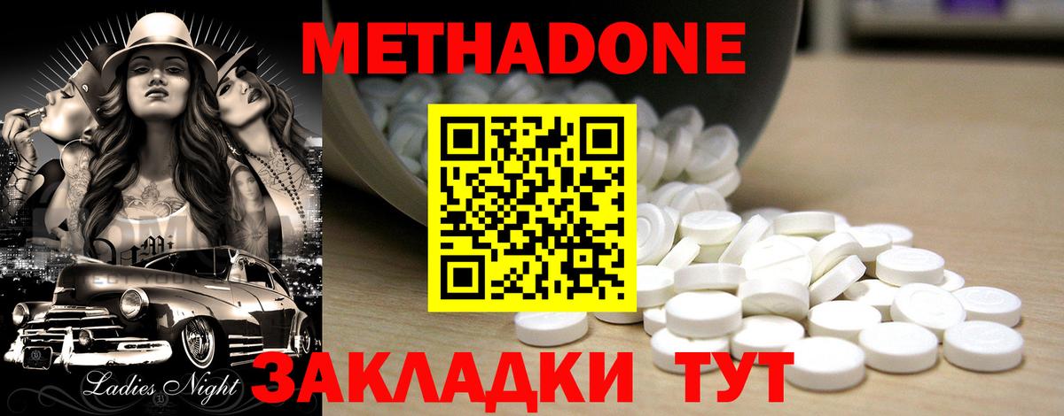 Метадон methadone  Вход с VPN  Чернушка 
