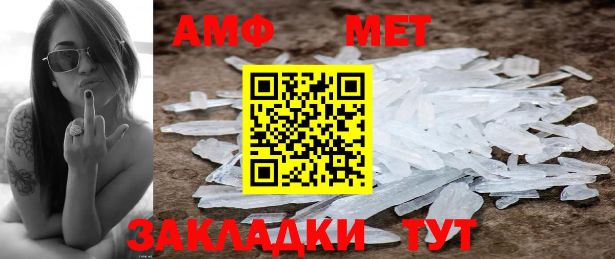 Первитин Декстрометамфетамин 99.9%  Первитин Декстрометамфетамин 99.9%  Чернушка  Вход с VPN 