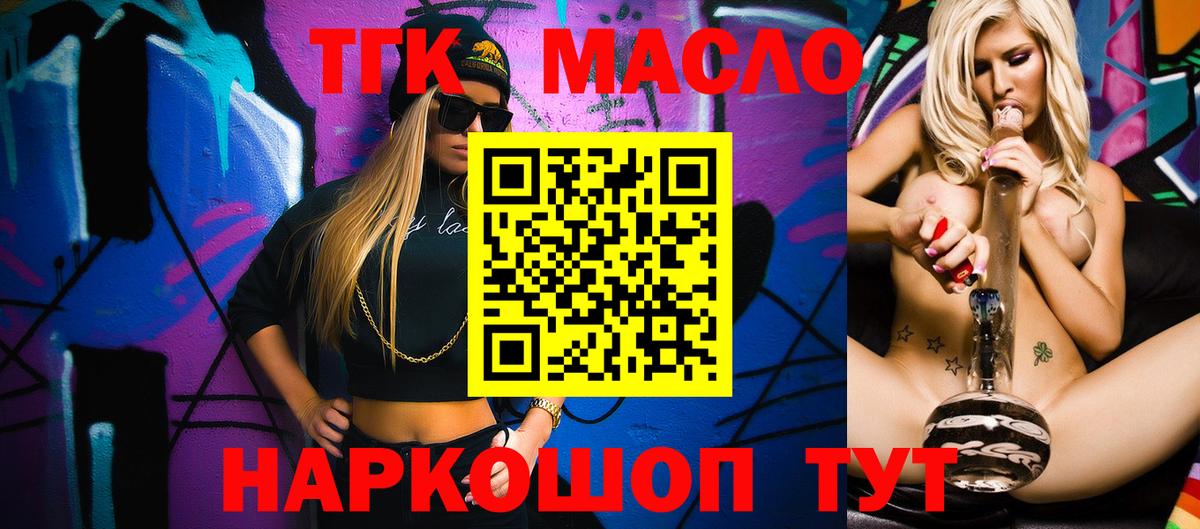 Дистиллят ТГК жижа Чернушка