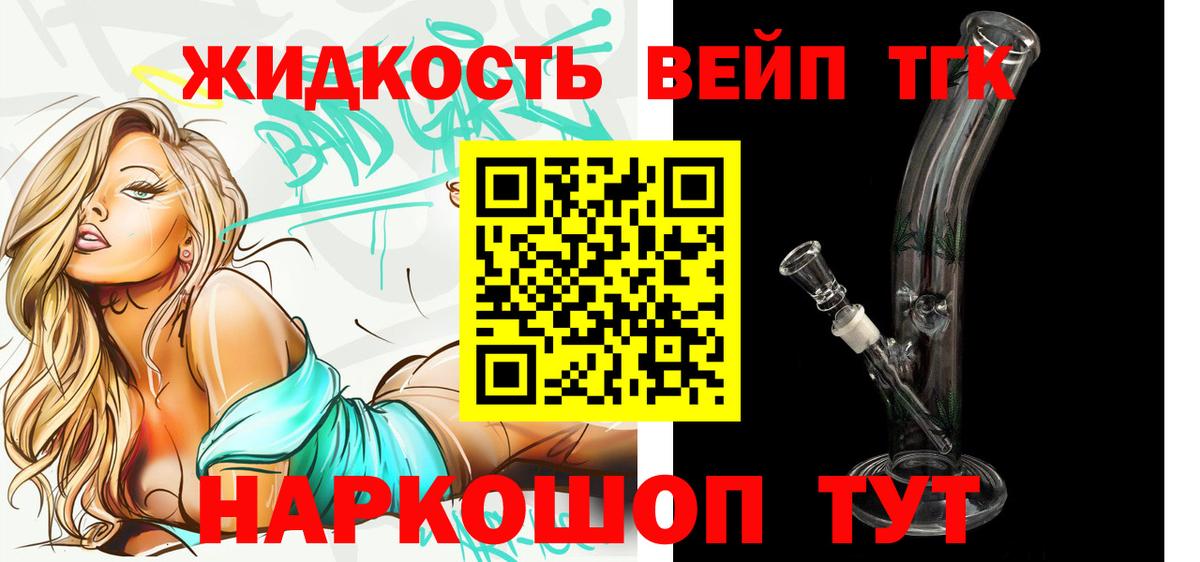 Дистиллят ТГК жижа  Вход с VPN  Дистиллят ТГК THC oil  Чернушка 